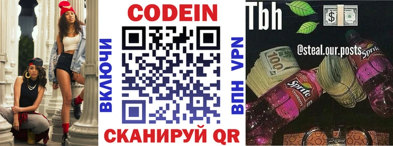 Купить где  Верхняя Салда  Кодеиновый сироп Lean напиток Lean (лин) 