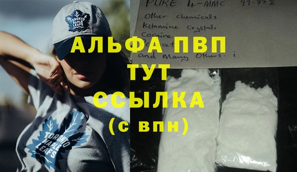 альфа пвп Вяземский